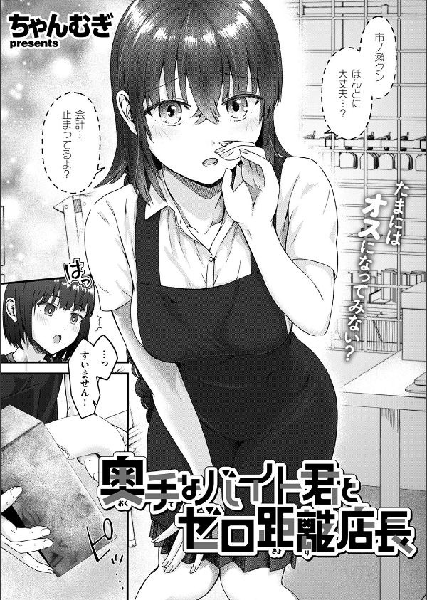 COMIC失楽天 2026年09月号_73枚目の画像